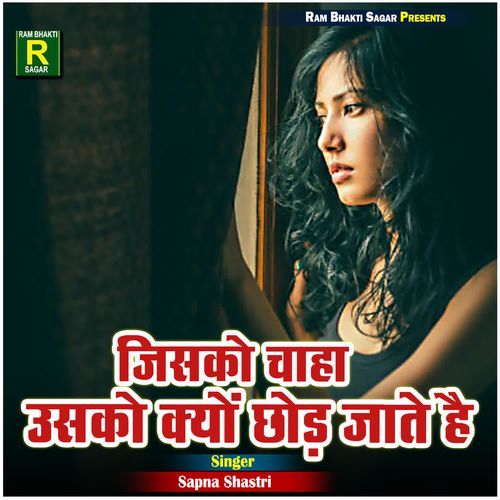 Jisko Chaha Usko Kyu Chhod Jate Hai Sapna Shastri MP3 Download